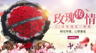 山东济宁任城区安居街道满营村鲜花速递